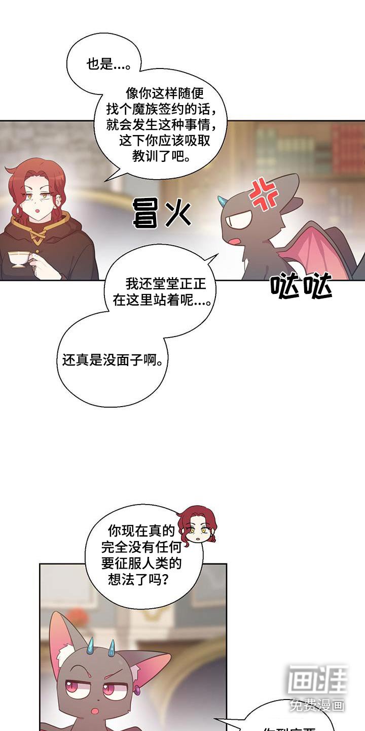 第23章：贴近人类