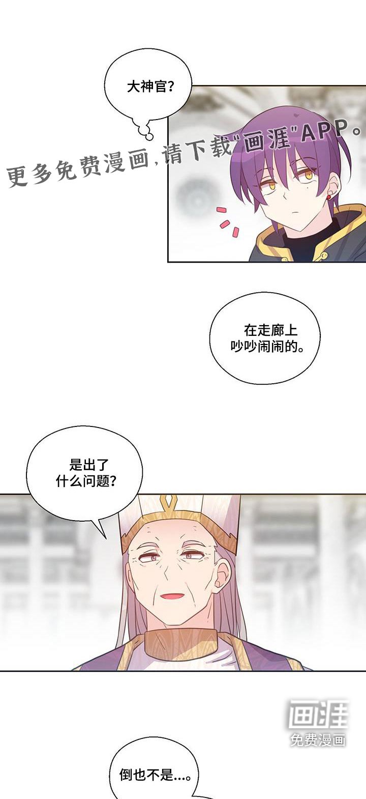 第24章：怪物