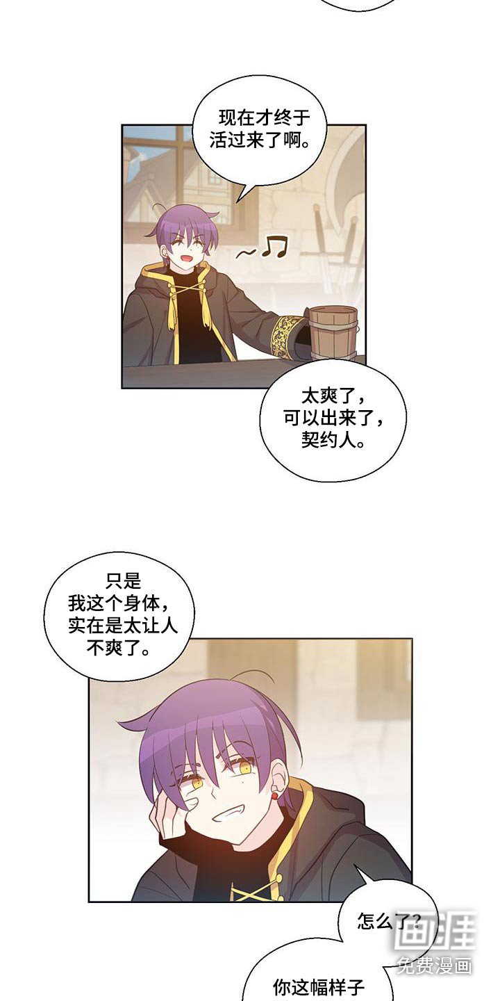 第24章：怪物