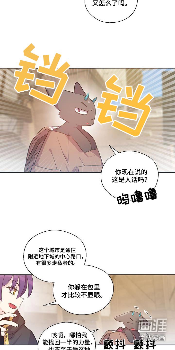 第24章：怪物