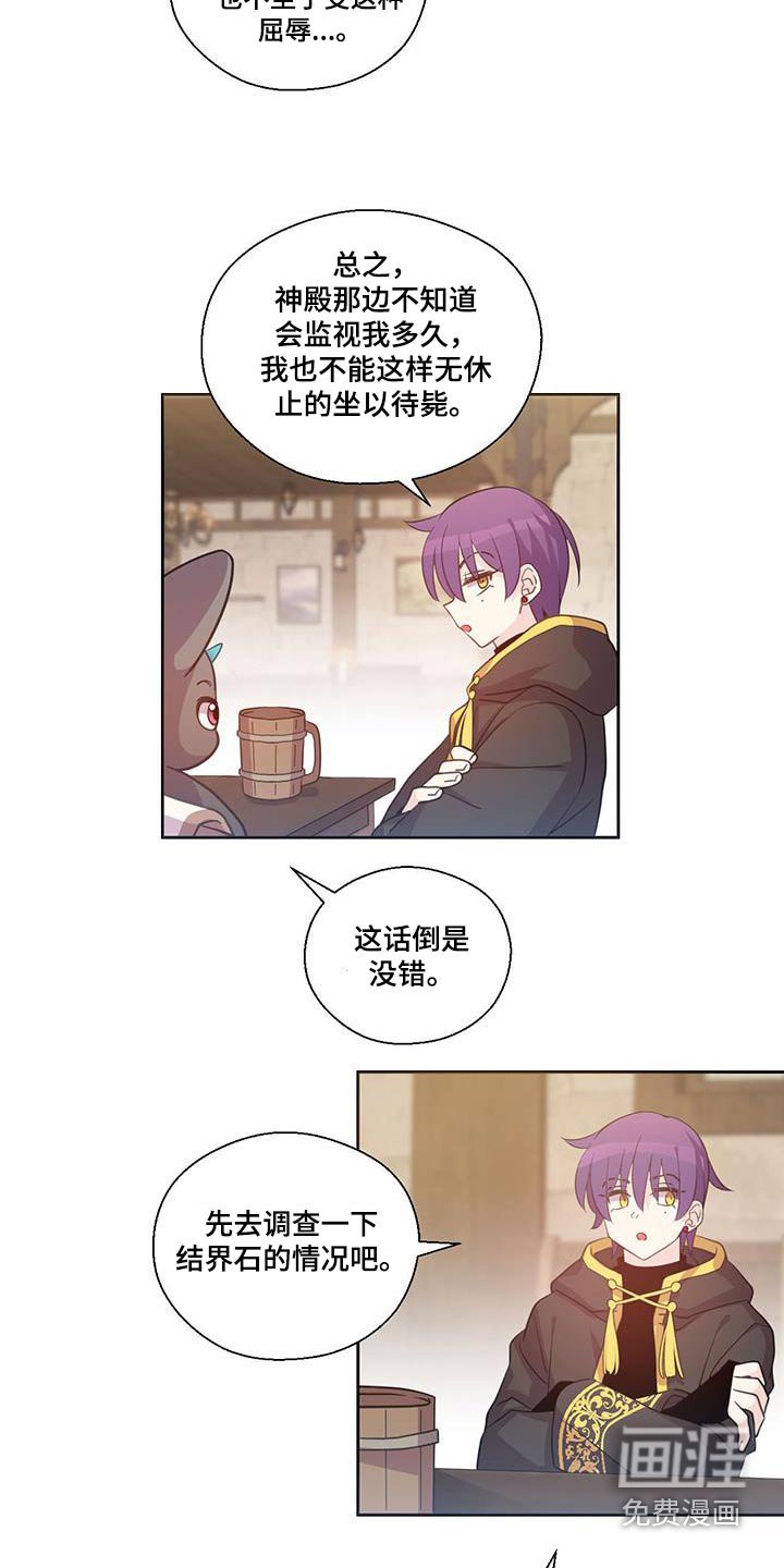 第24章：怪物