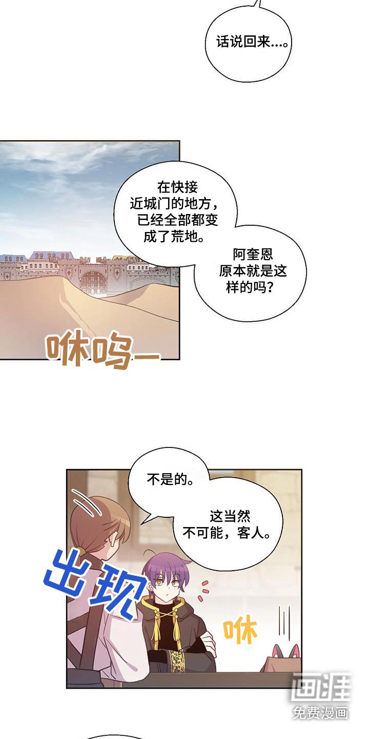 第24章：怪物