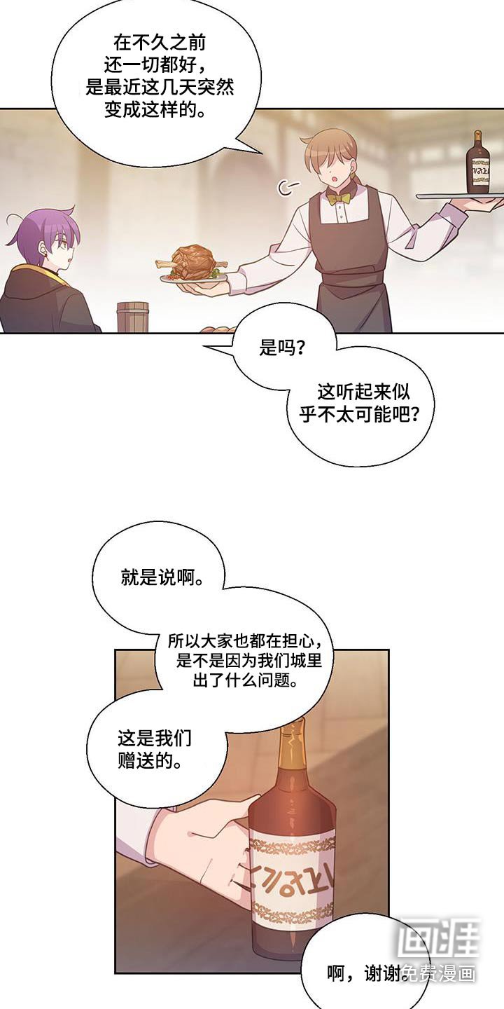 第24章：怪物