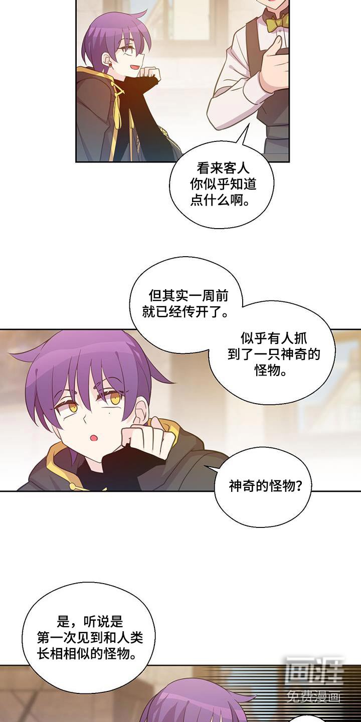 第24章：怪物