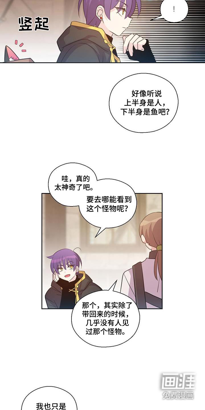 第24章：怪物