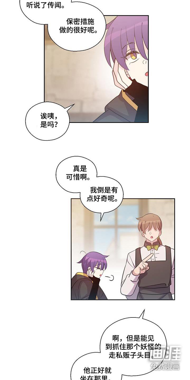 第24章：怪物