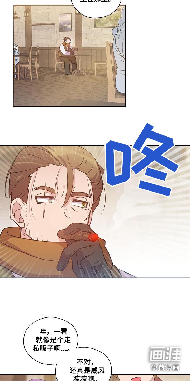 第24章：怪物