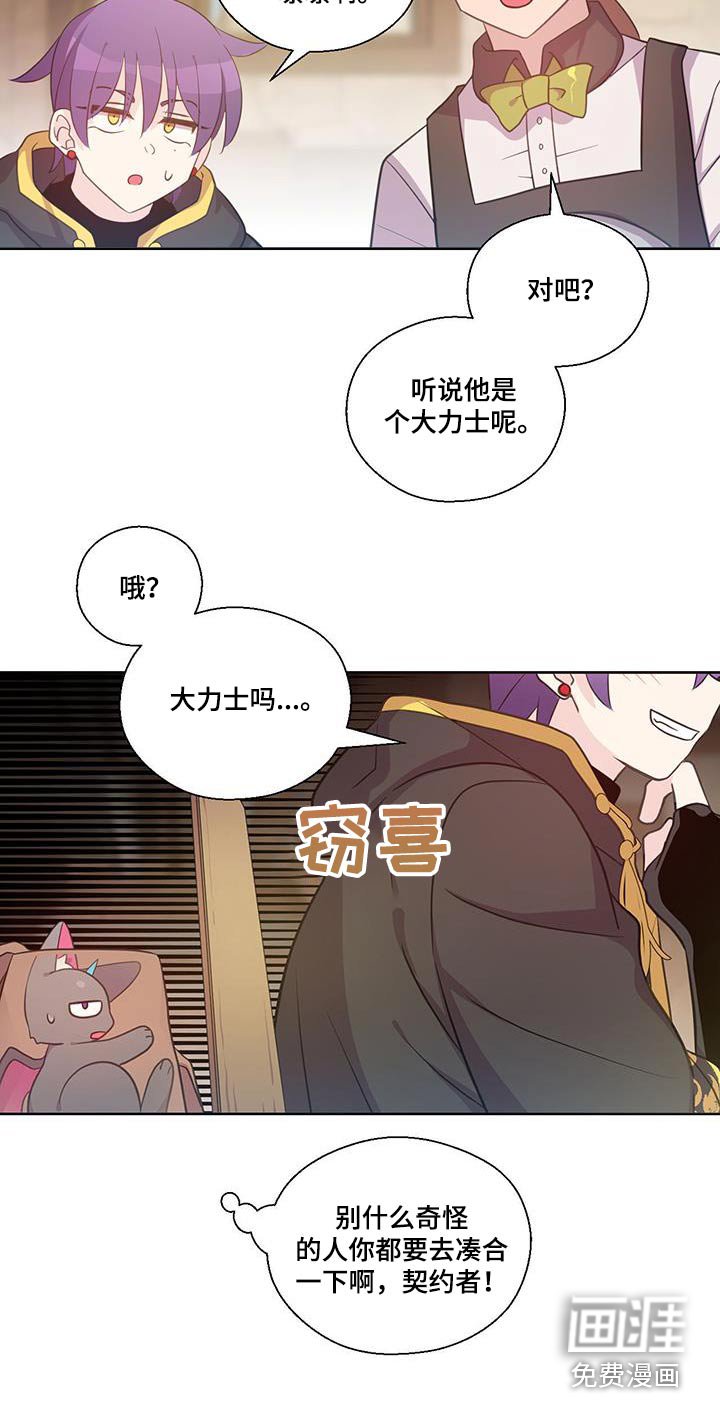 第24章：怪物