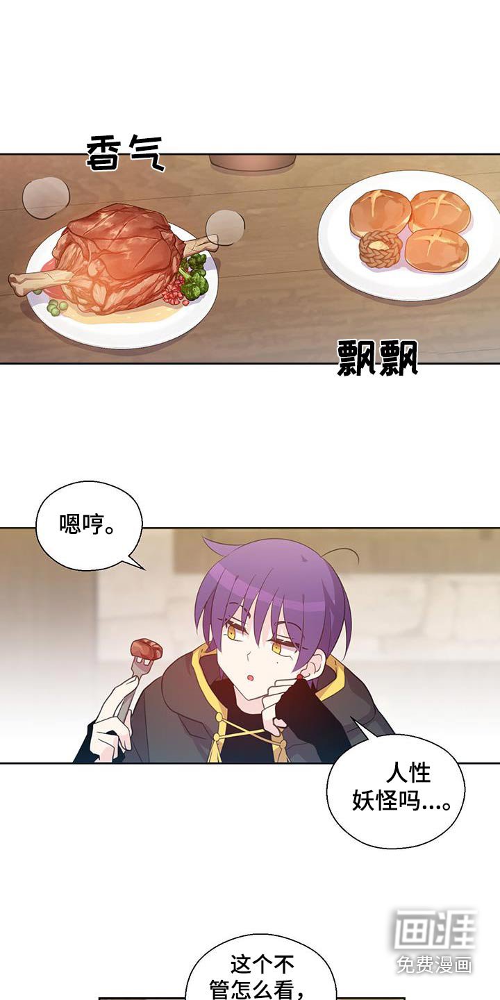 第25章：抓住它