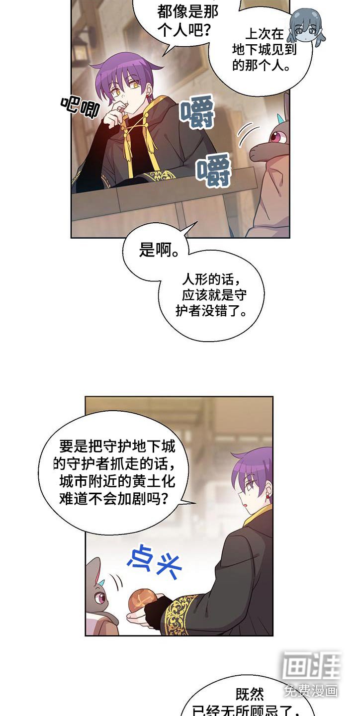 第25章：抓住它