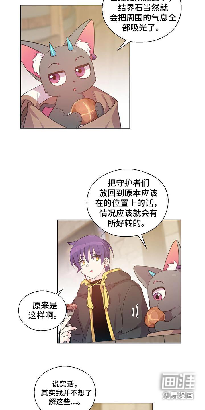 第25章：抓住它