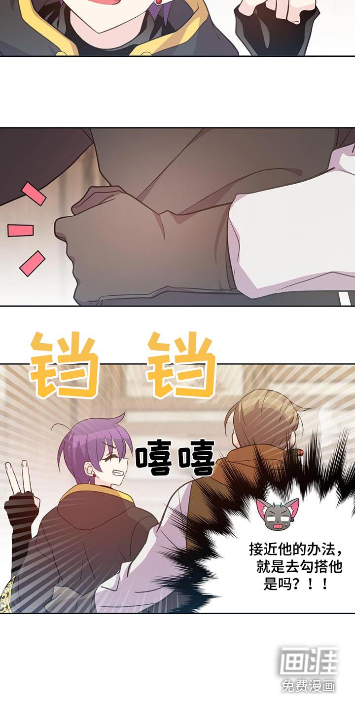 第25章：抓住它