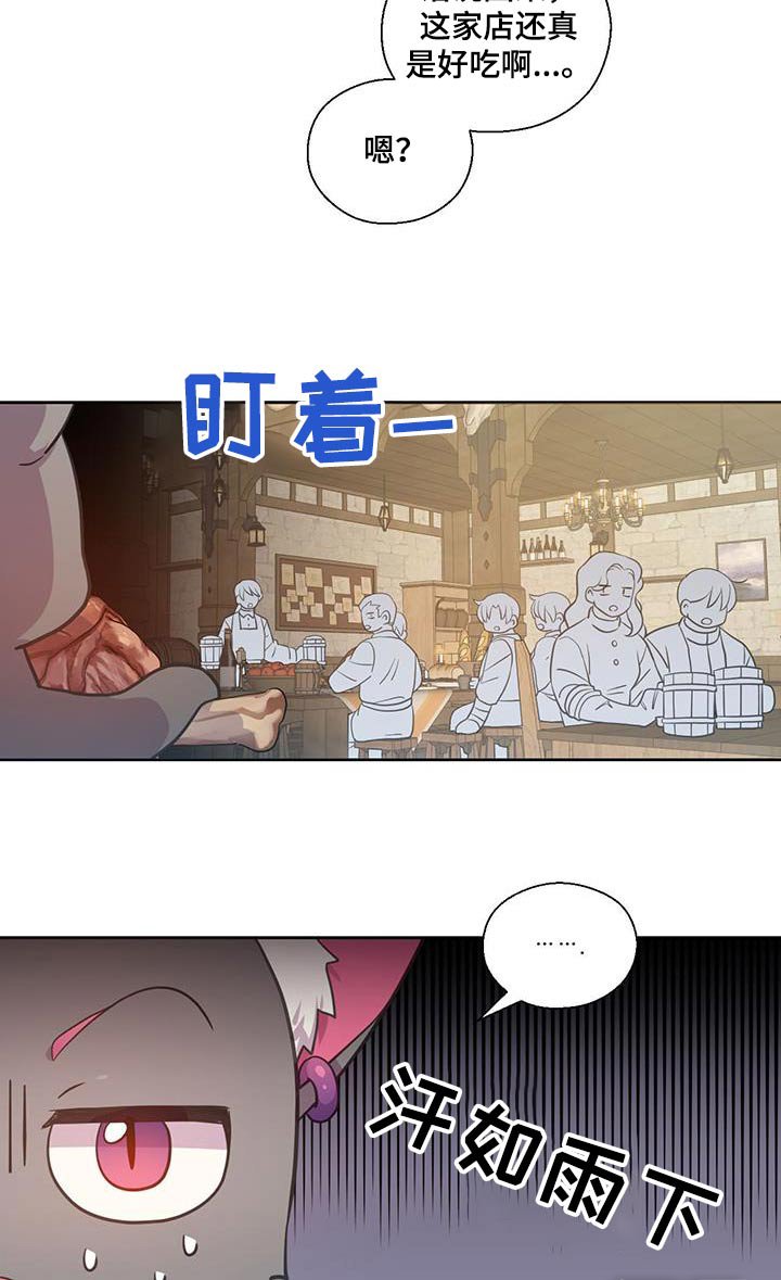 第25章：抓住它