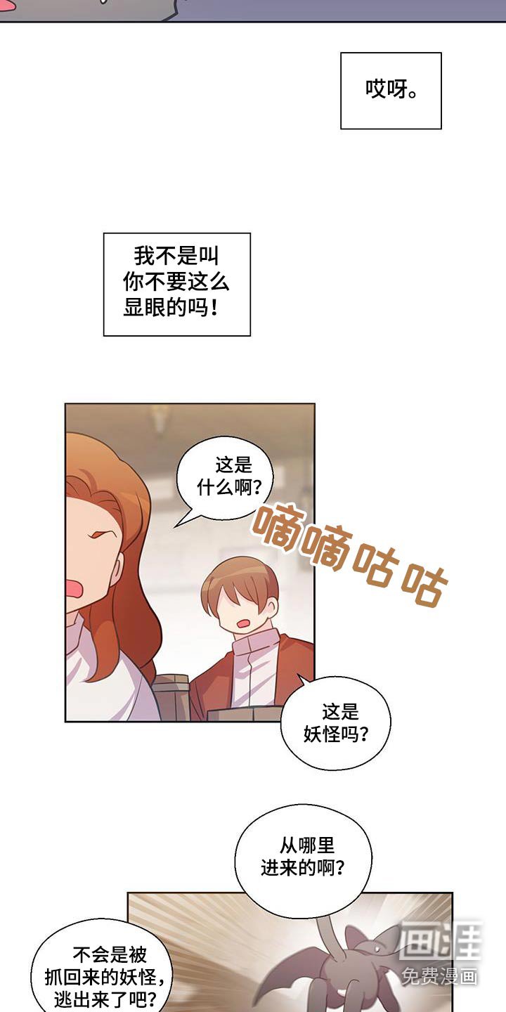 第25章：抓住它