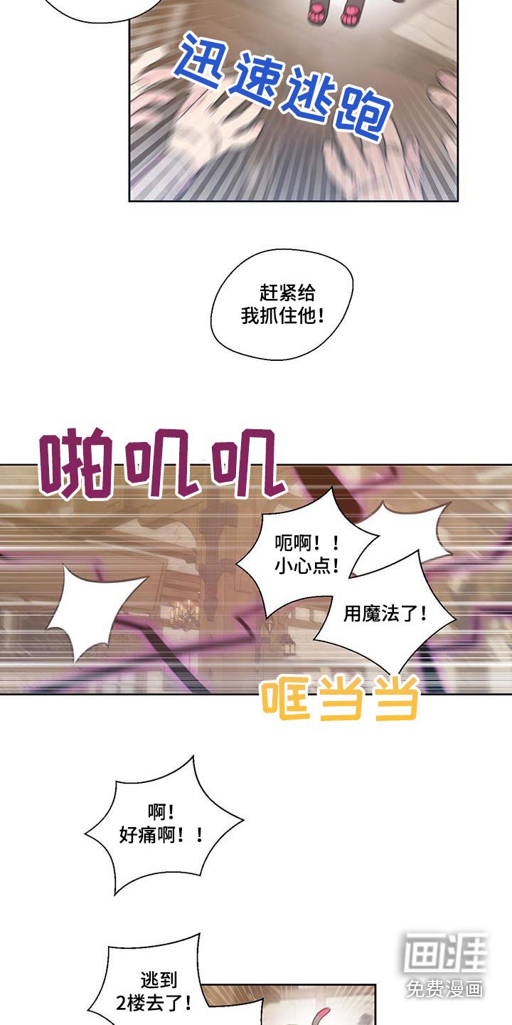第25章：抓住它