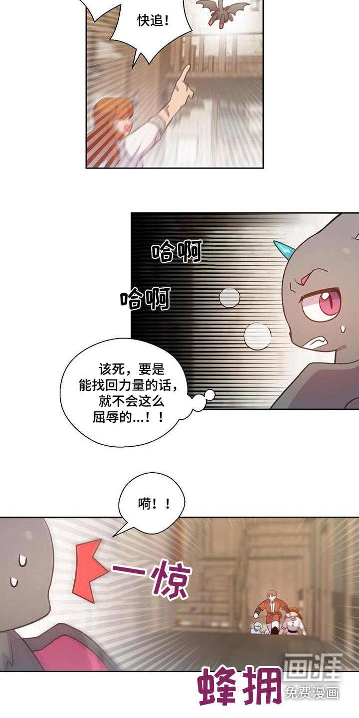 第25章：抓住它