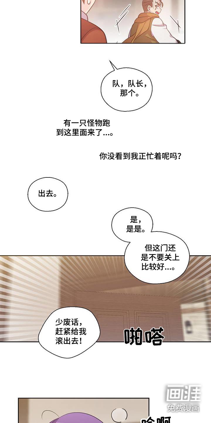第25章：抓住它