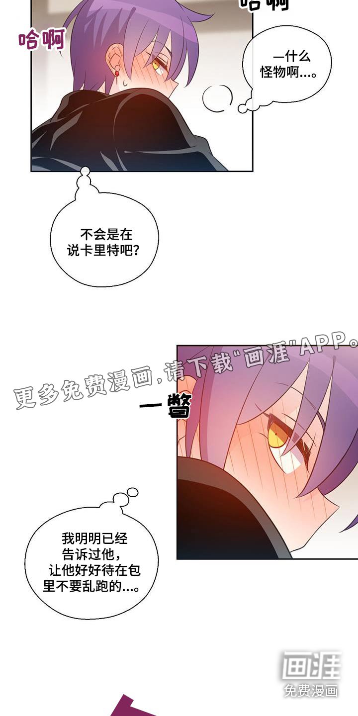 第25章：抓住它