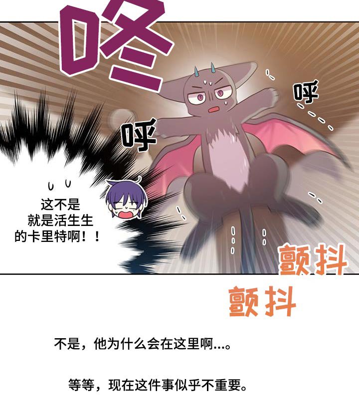 第25章：抓住它