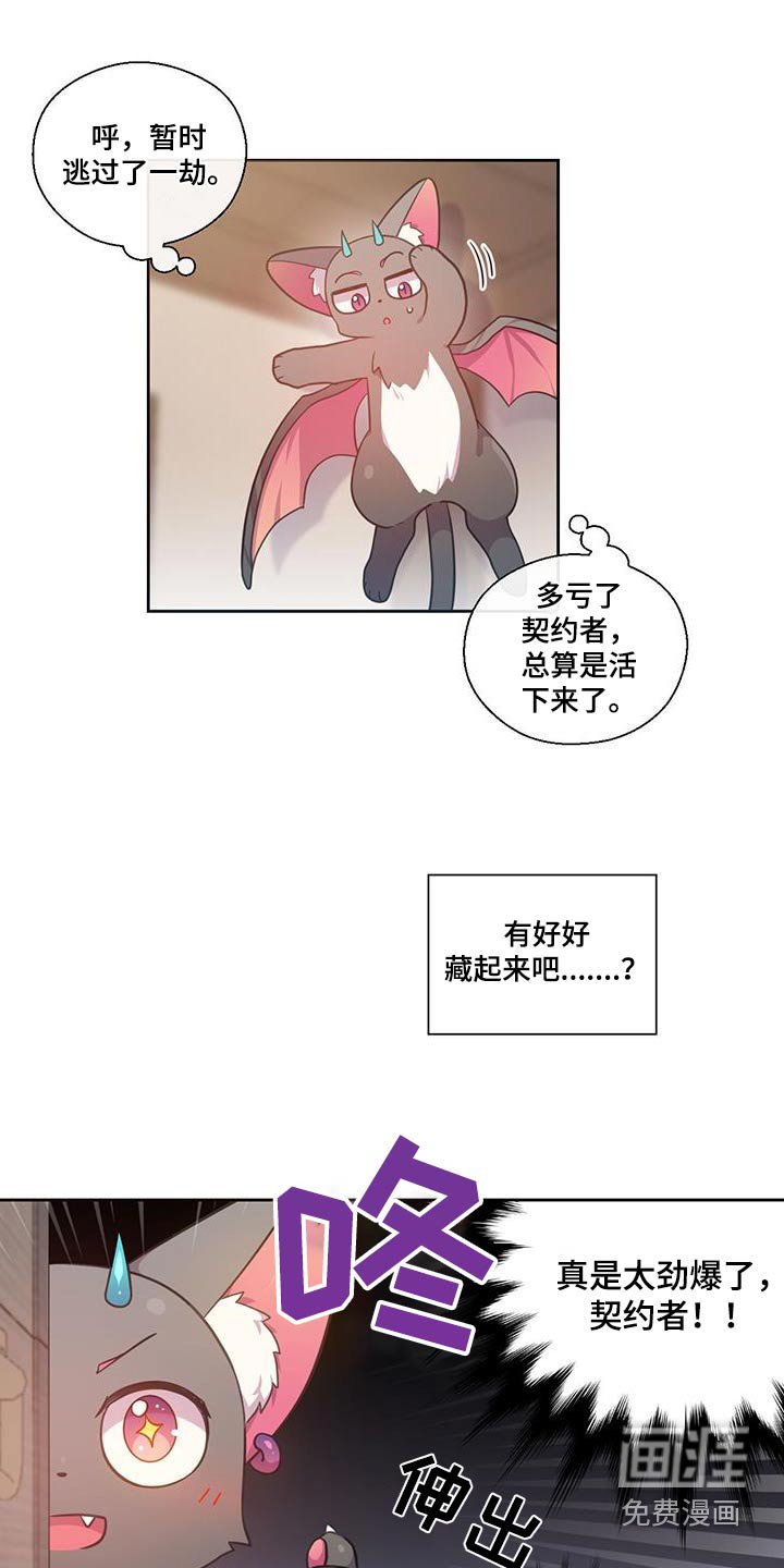 第25章：抓住它