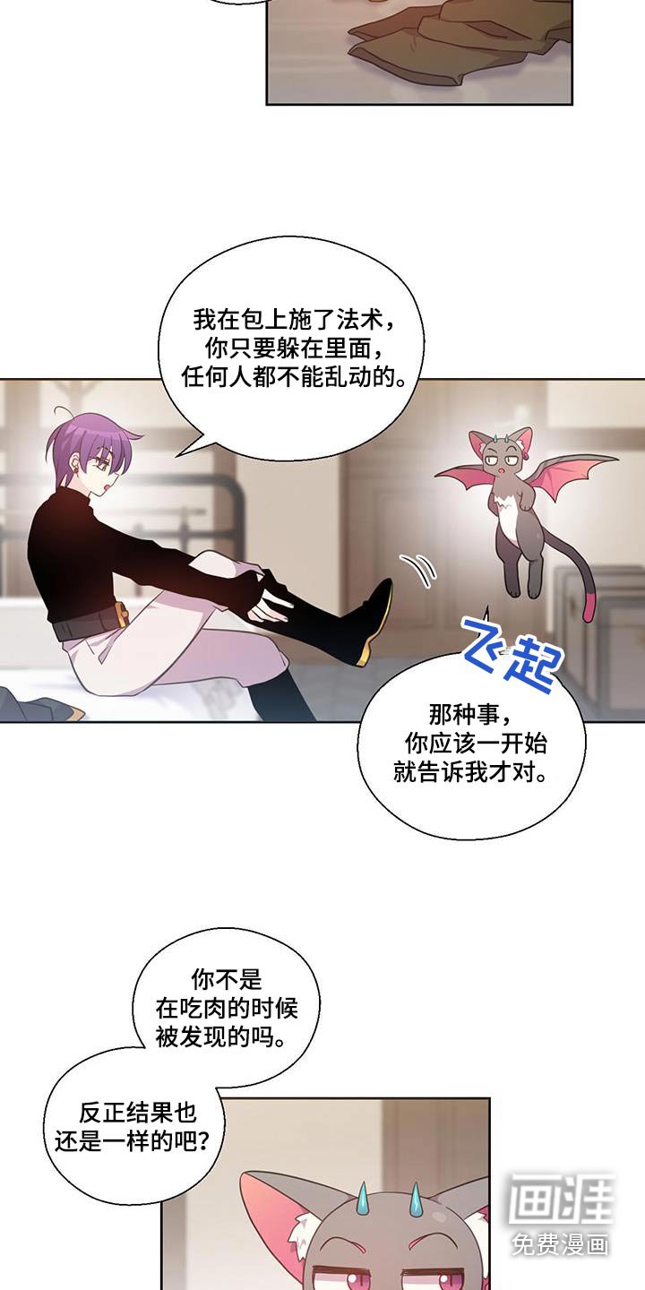 第25章：抓住它