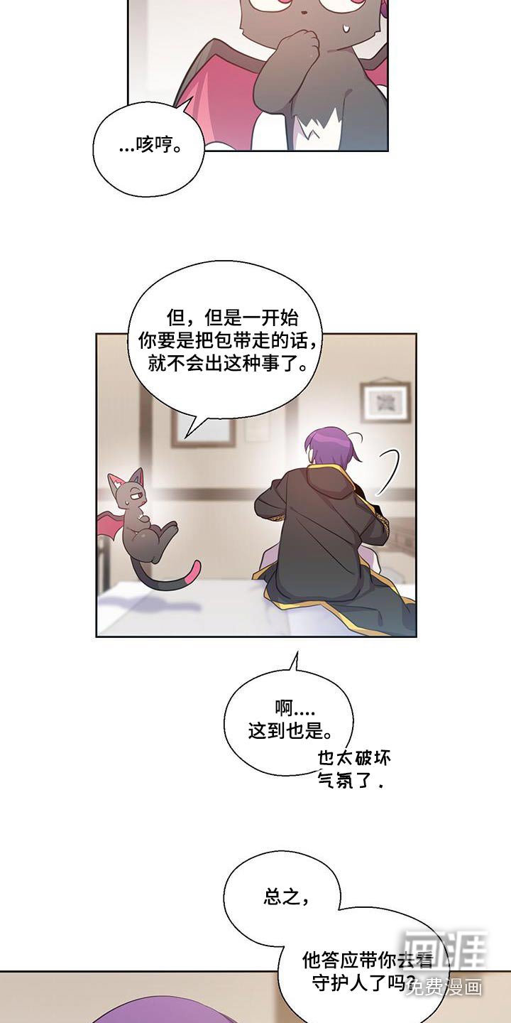 第25章：抓住它
