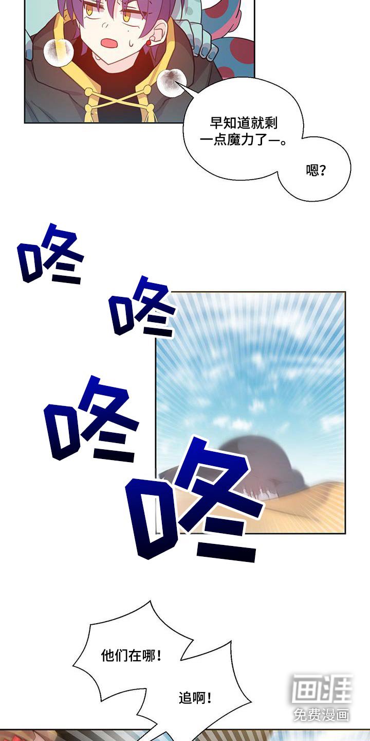 第26章：逃跑