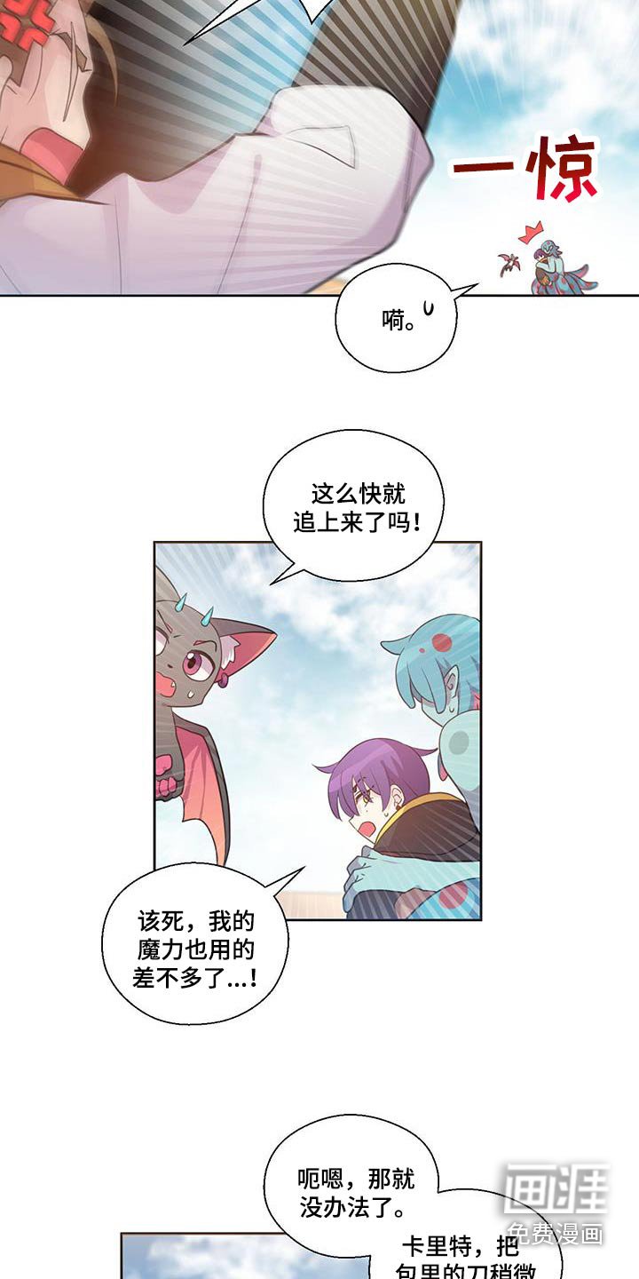 第26章：逃跑