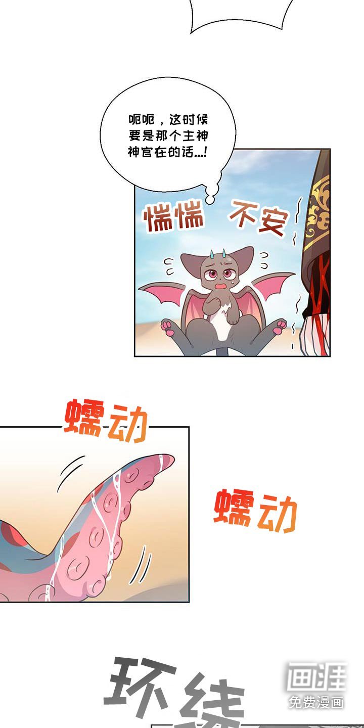 第26章：逃跑