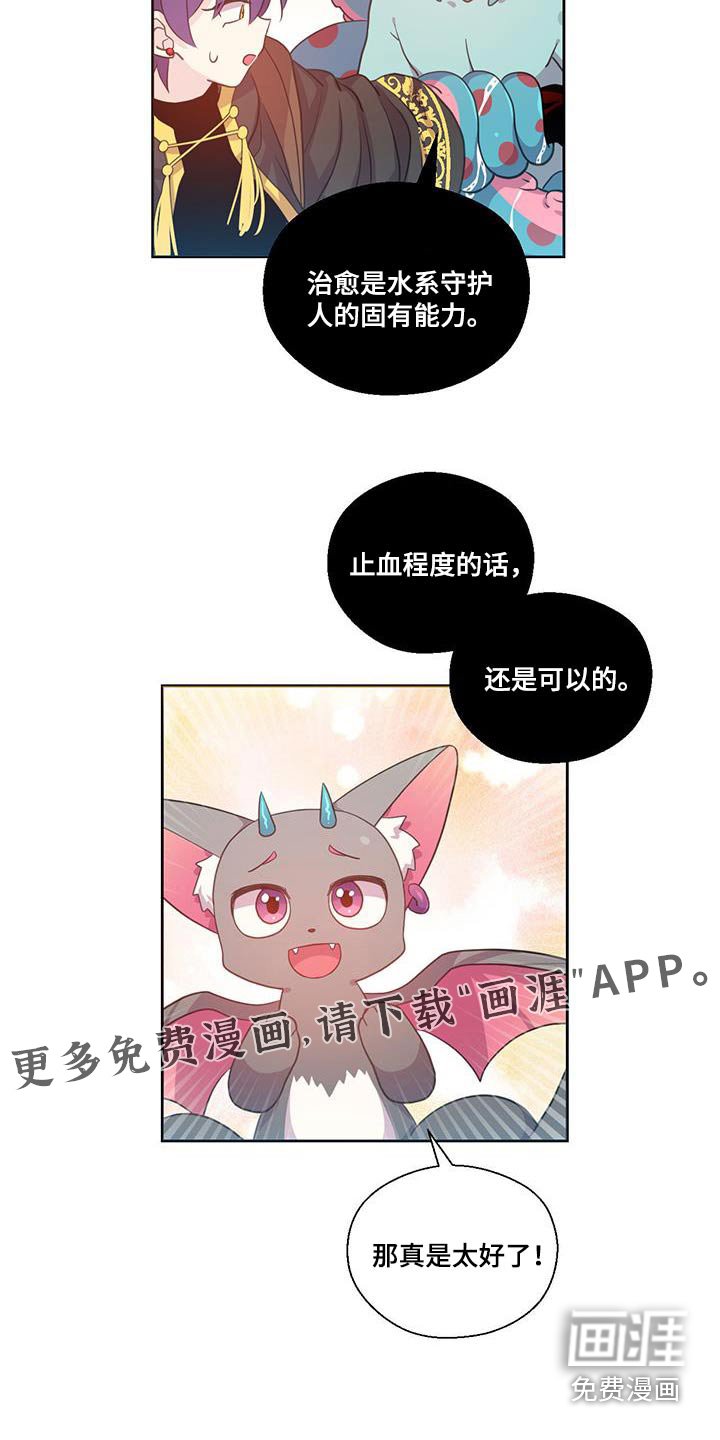 第26章：逃跑