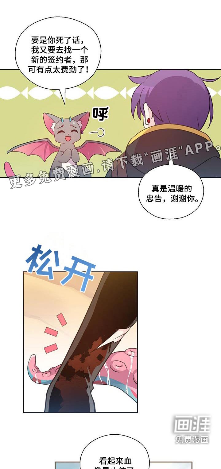 第27章：多亏了你