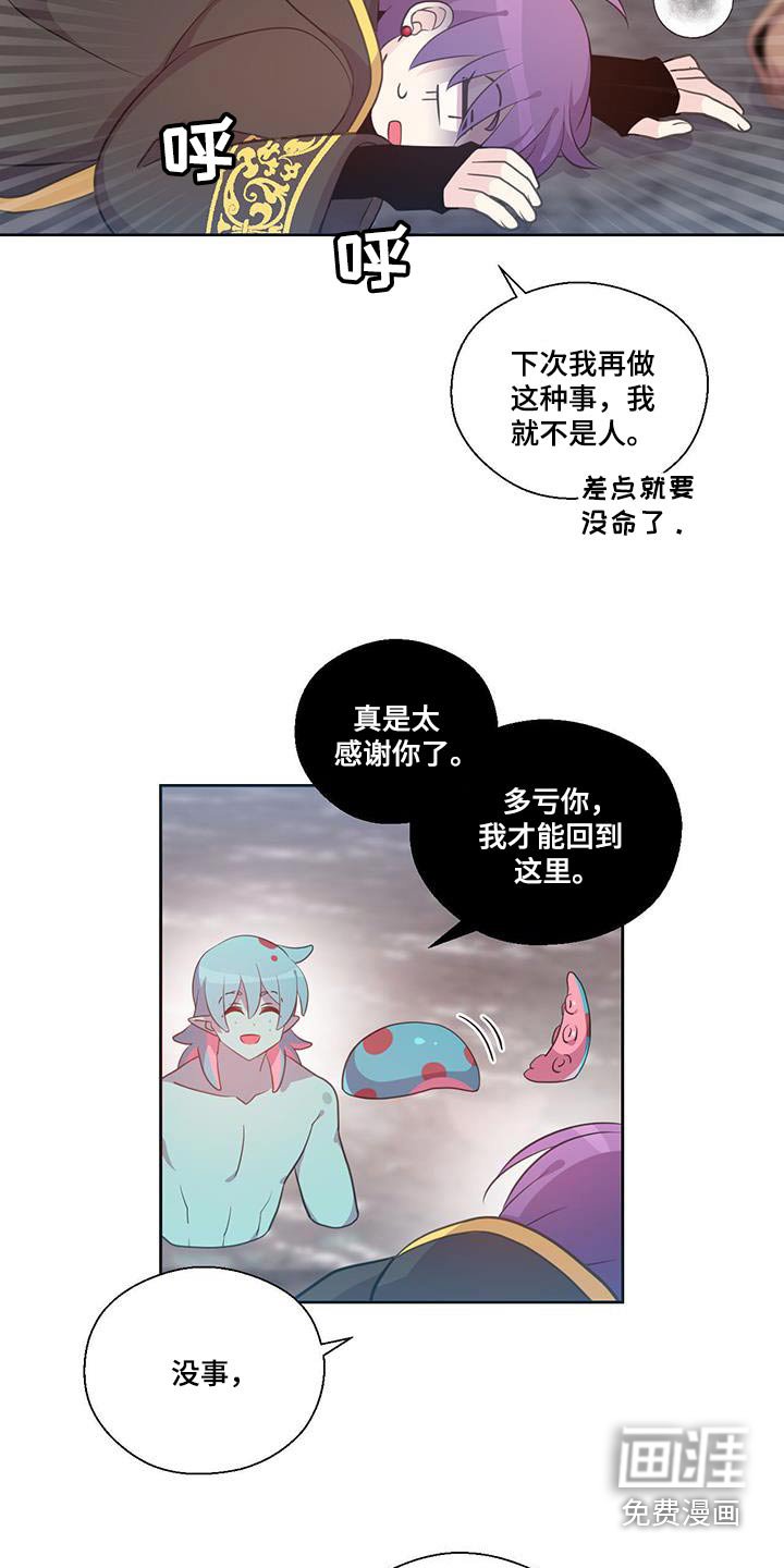 第27章：多亏了你