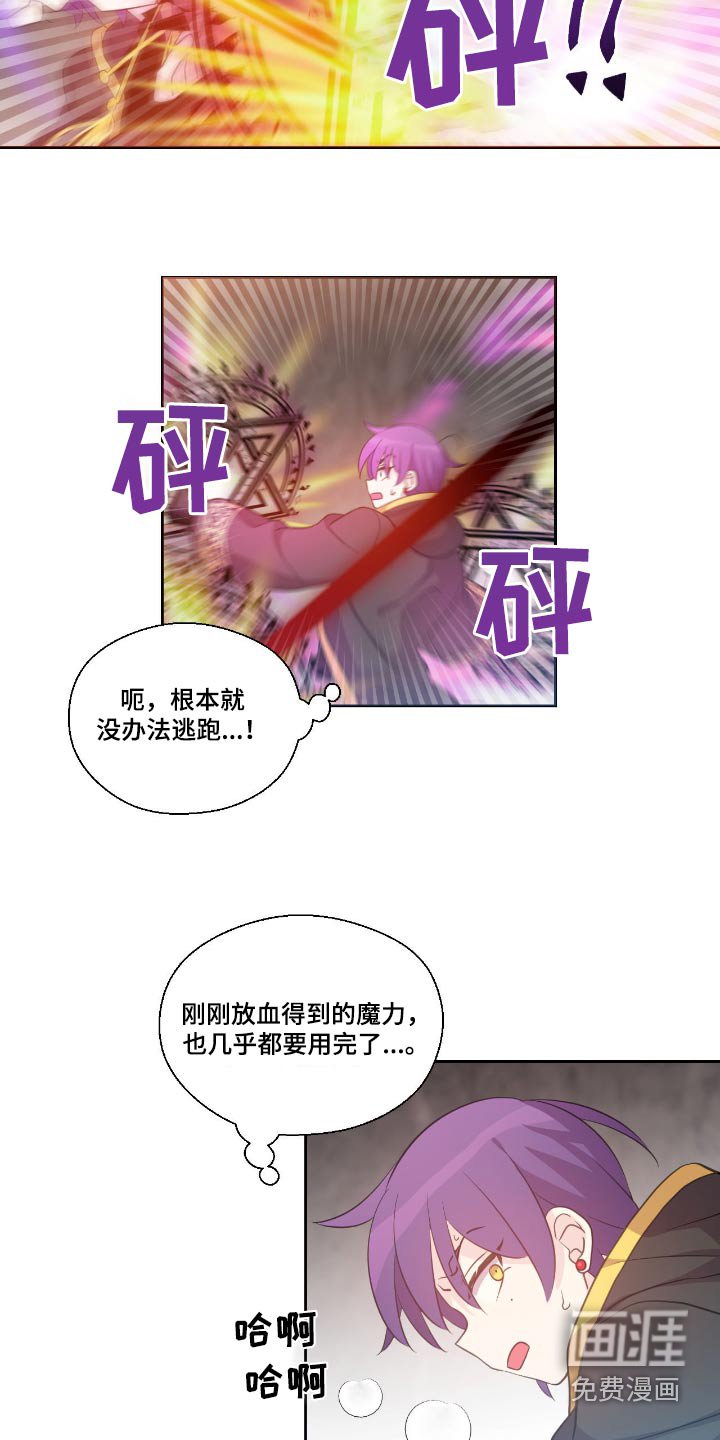 第28章：逃过一劫