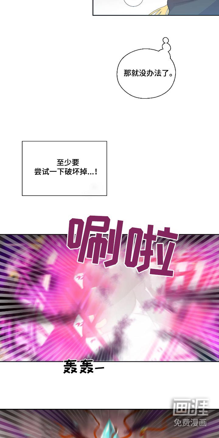 第28章：逃过一劫