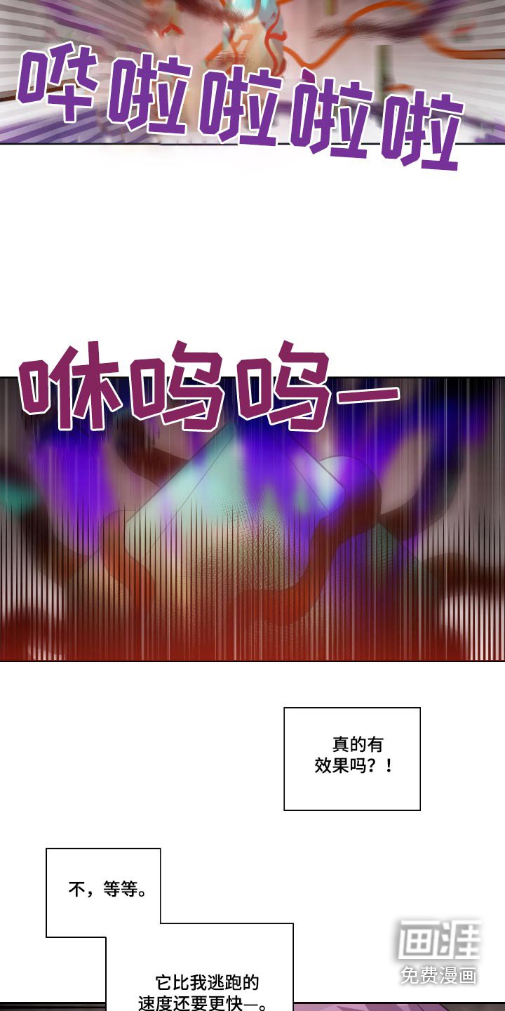 第28章：逃过一劫