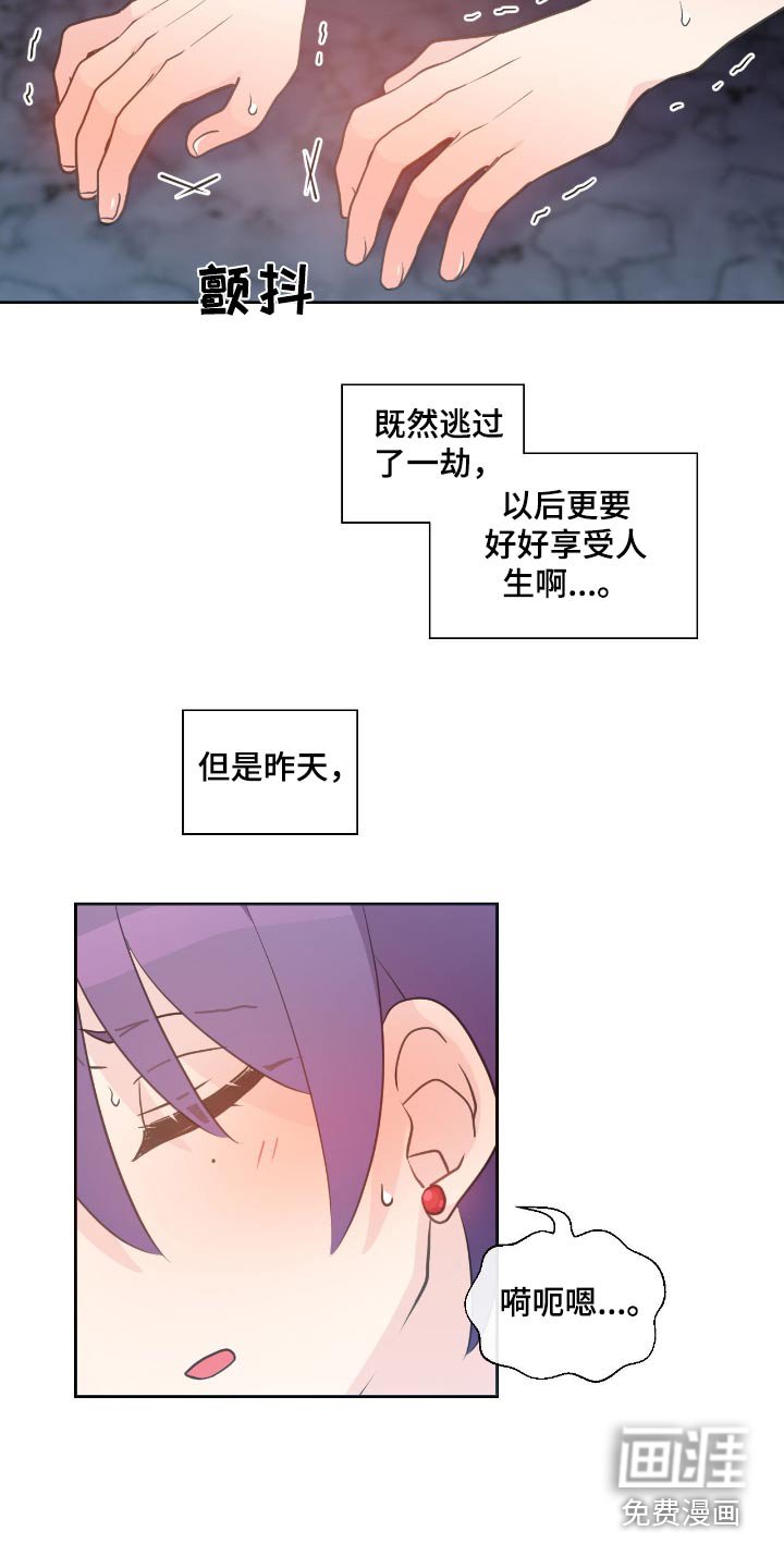 第28章：逃过一劫
