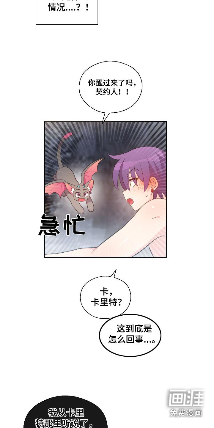 第28章：逃过一劫