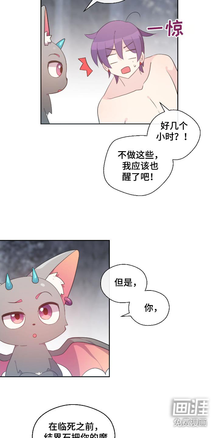 第28章：逃过一劫