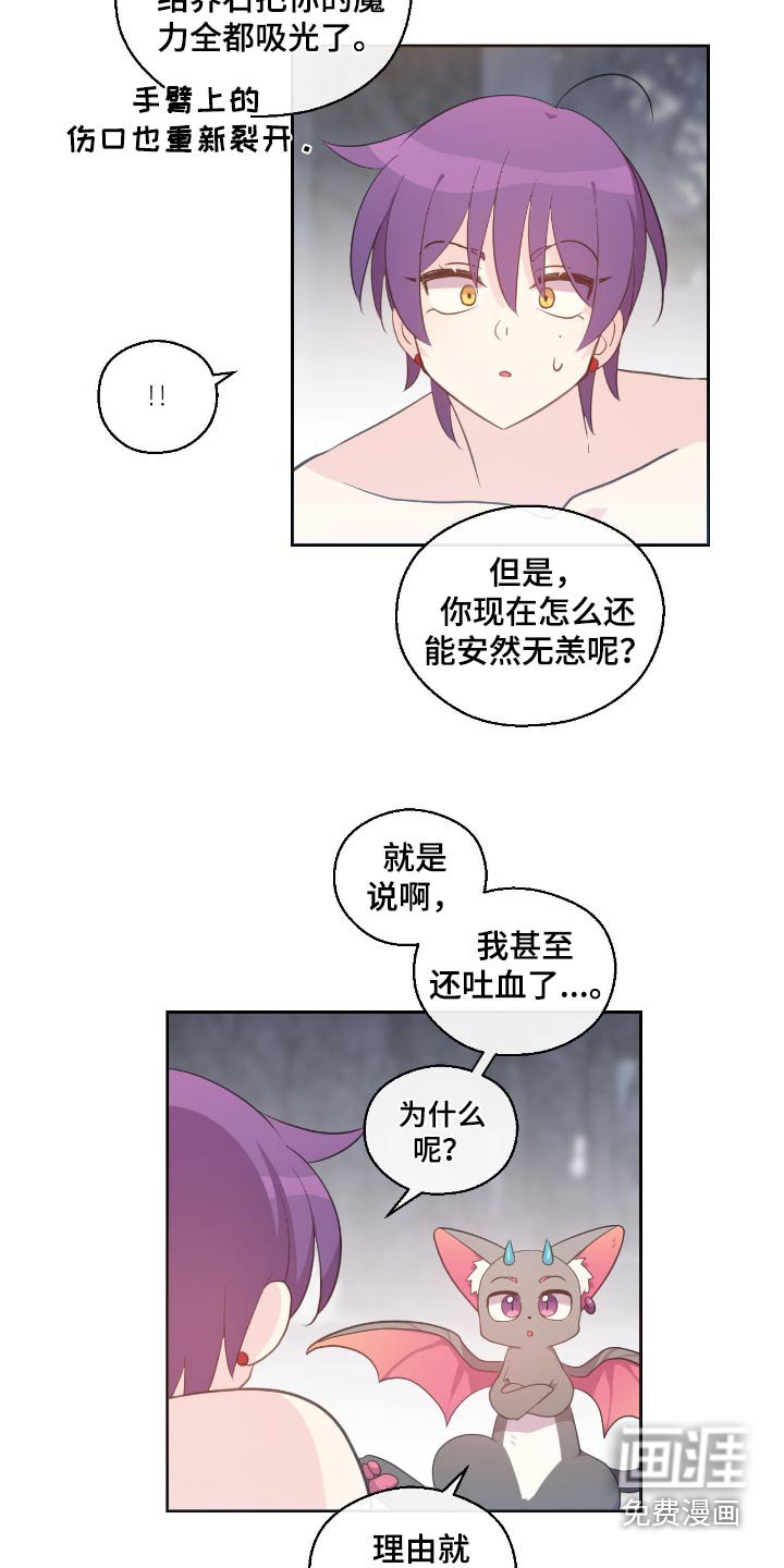 第28章：逃过一劫