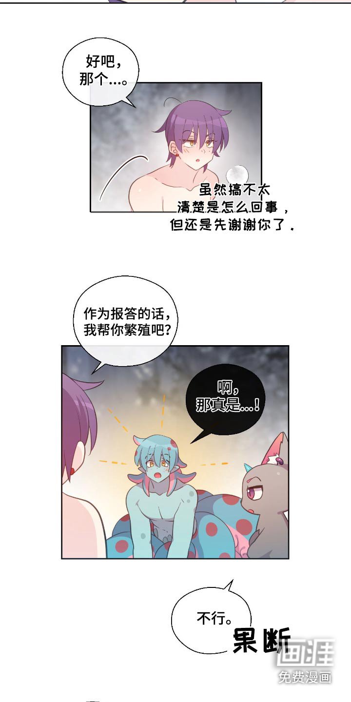 第28章：逃过一劫
