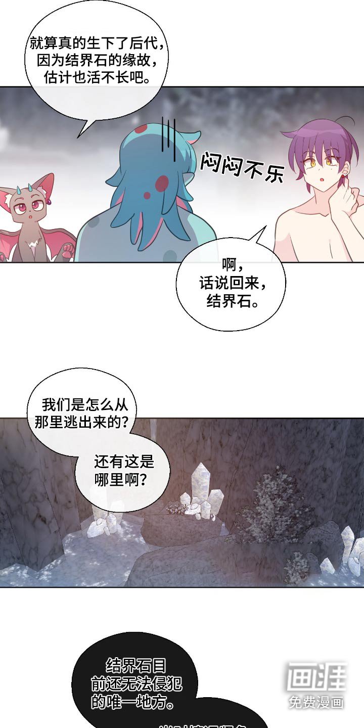 第28章：逃过一劫