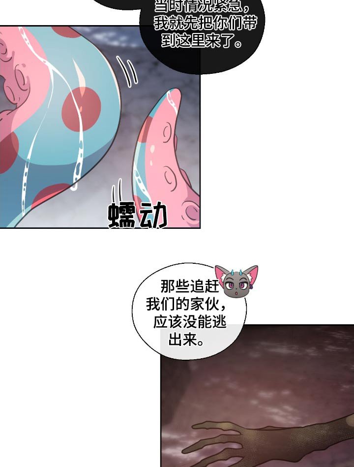 第28章：逃过一劫
