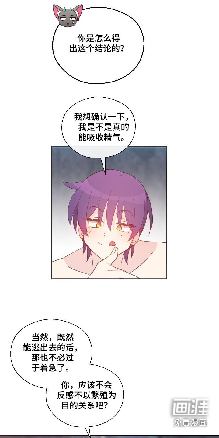 第28章：逃过一劫