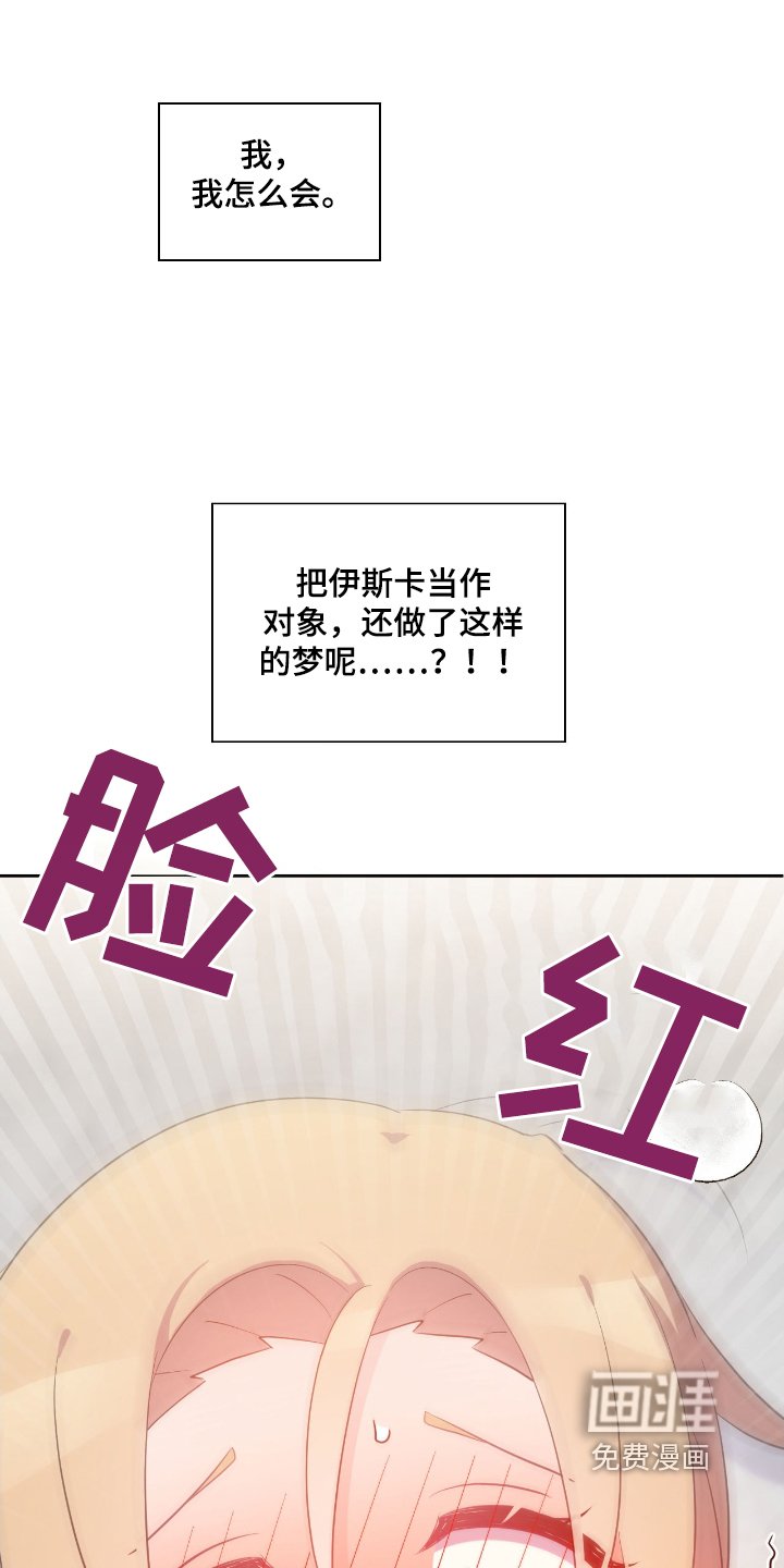 第29章：先出去