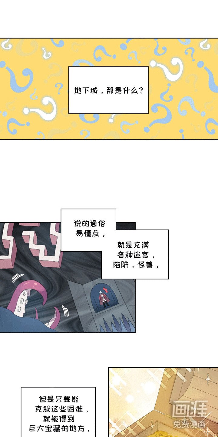 第3章：天使