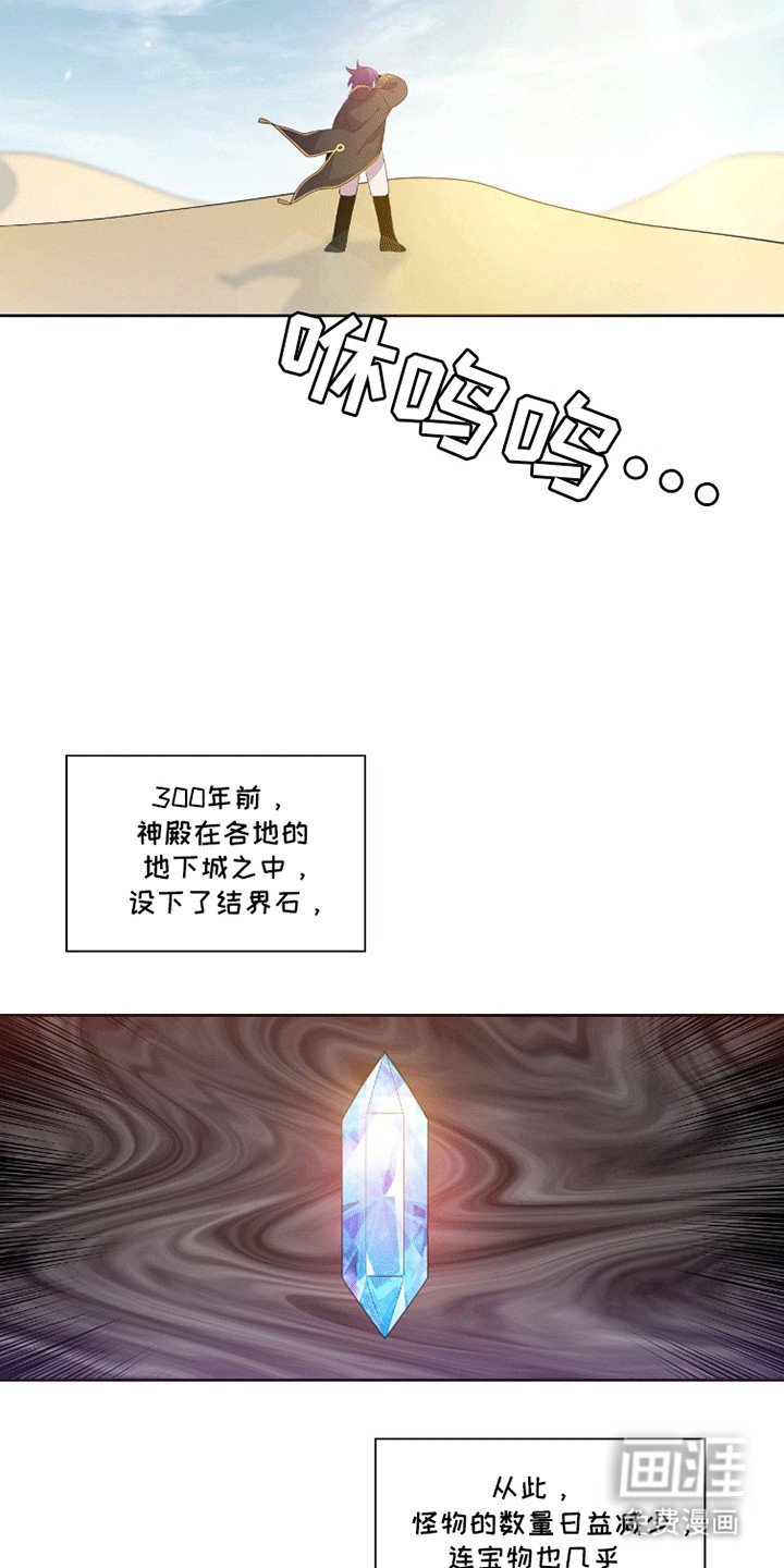 第3章：天使