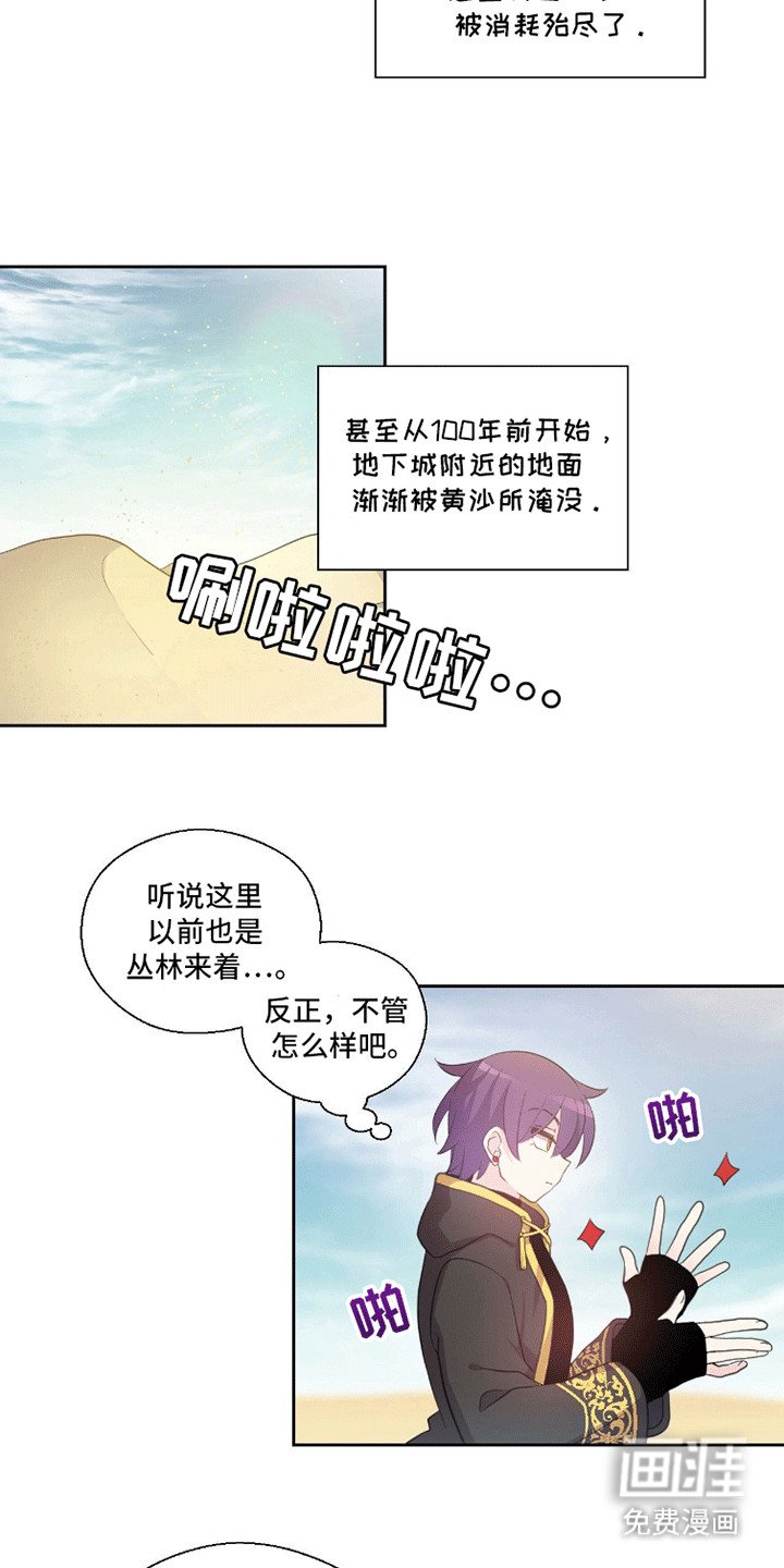 第3章：天使