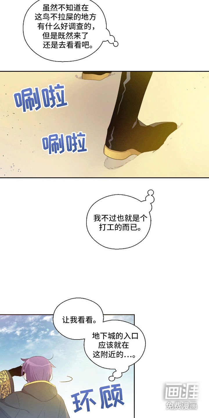 第3章：天使