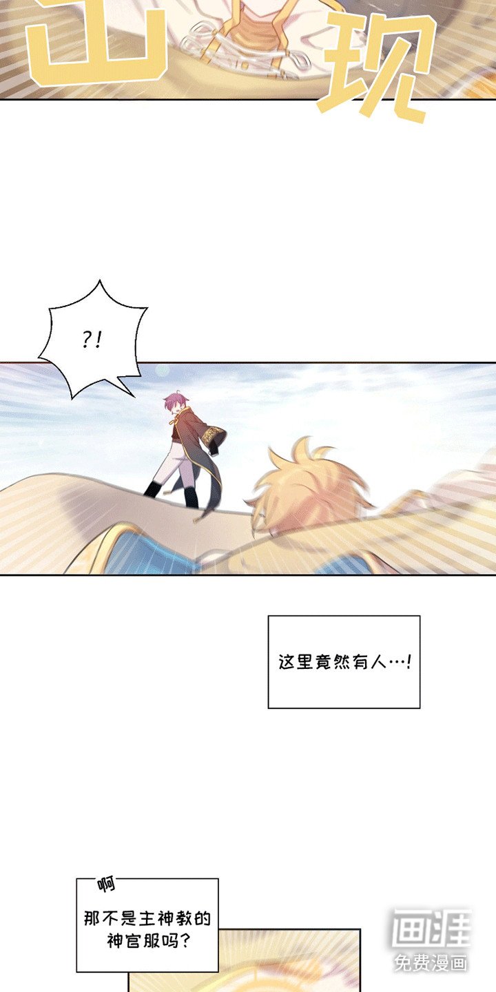 第3章：天使