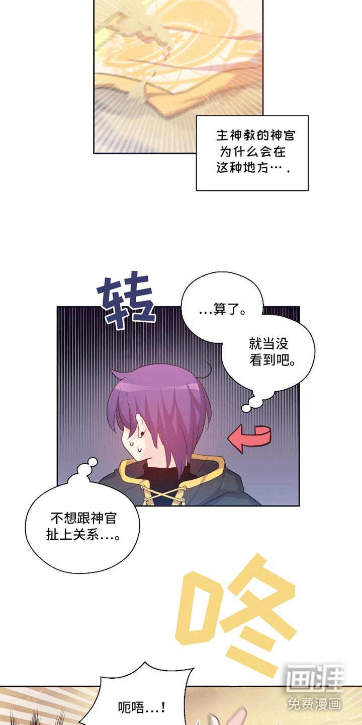 第3章：天使